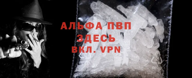 darknet как зайти  Харовск  Alpha PVP VHQ  где купить наркоту 