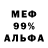 Alfa_PVP мука Nikita Kluchnick