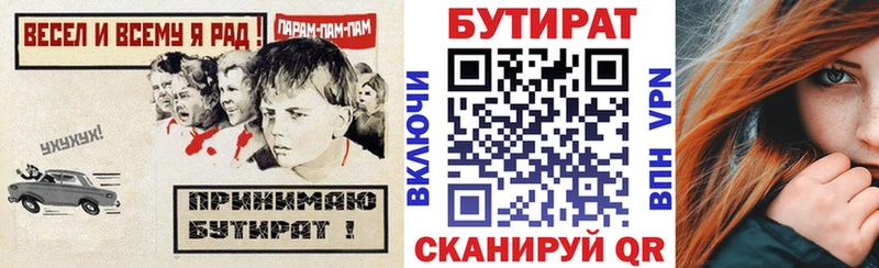 купить  сайты  blacksprut сайт  БУТИРАТ бутандиол  Харовск 
