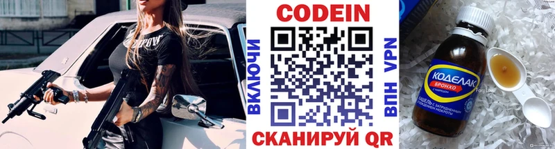 Кодеин Purple Drank  Харовск 