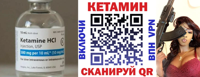Кетамин VHQ  Харовск 