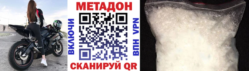 МЕТАДОН methadone  купить   Харовск 
